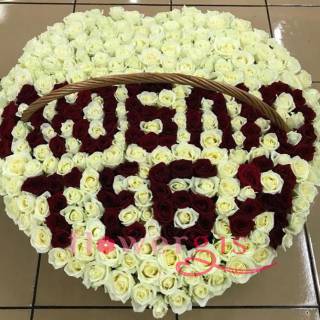 Сердце с надписью